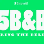 5บีบี 5BB guest house